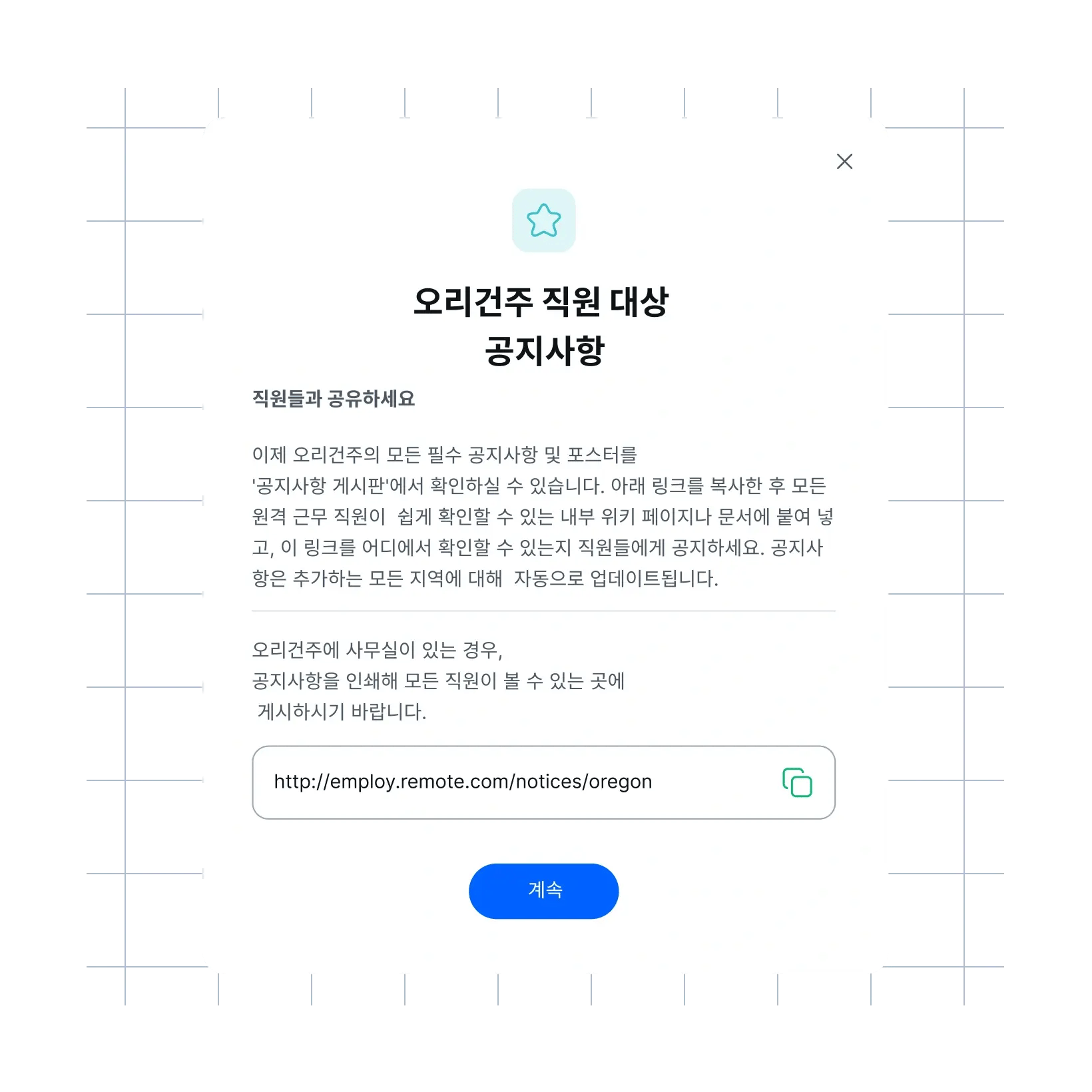 ensure-state-compliance_korean@2x
